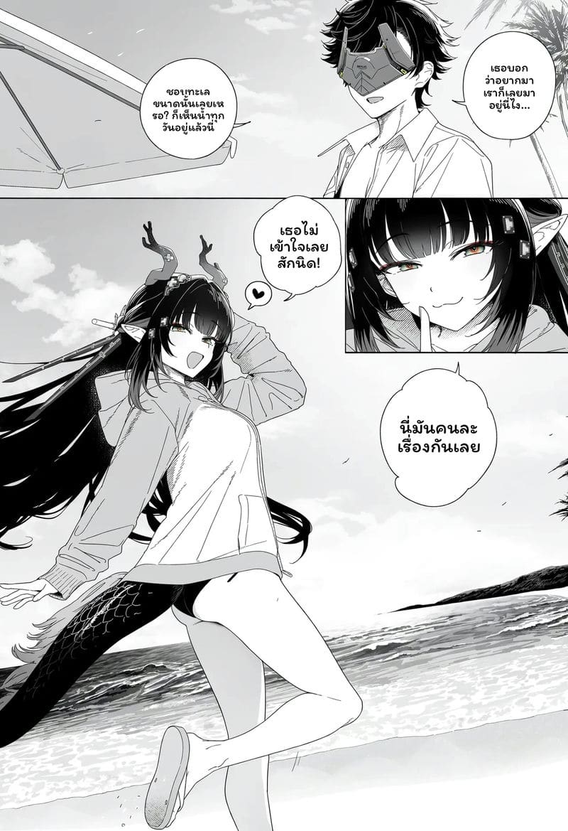 วันที่เธอหวนคืน…